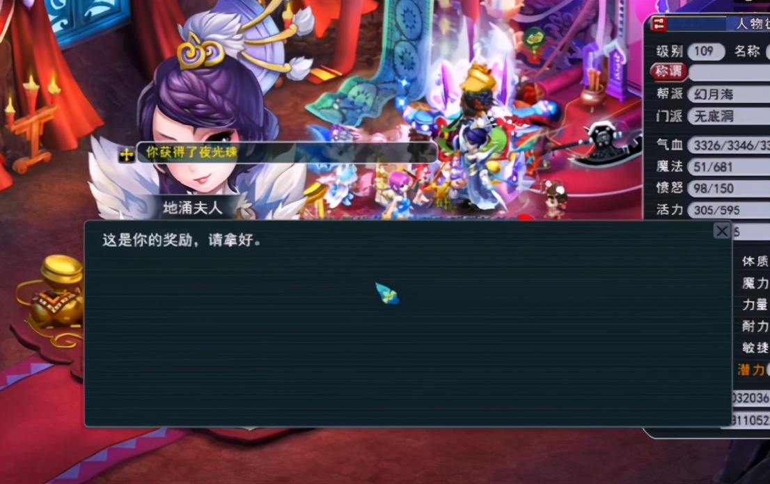 梦幻西游：玩家兑换门派贡献度，门派师傅真的体恤弟子