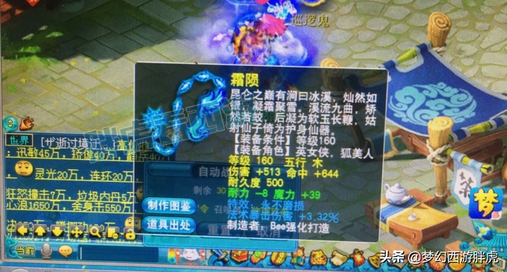 梦幻西游：渡哥收购1080弓/锤，最贵三轮车65万售出