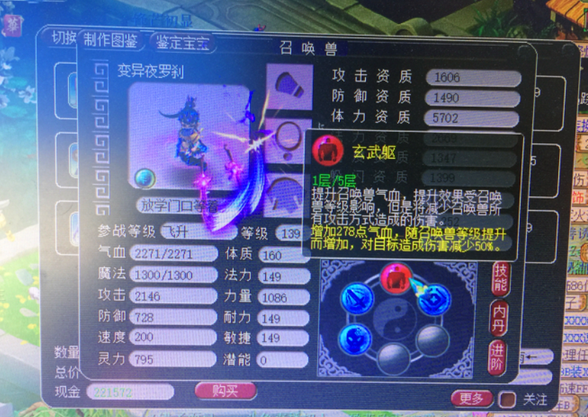 梦幻西游：全力抓鬼宠打玄武躯是啥意思？怕输出太高吓着队友吗