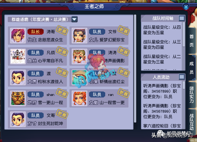 梦幻西游：文哥全服第1谛听吃元宵；主播雪无连出2把无级别武器