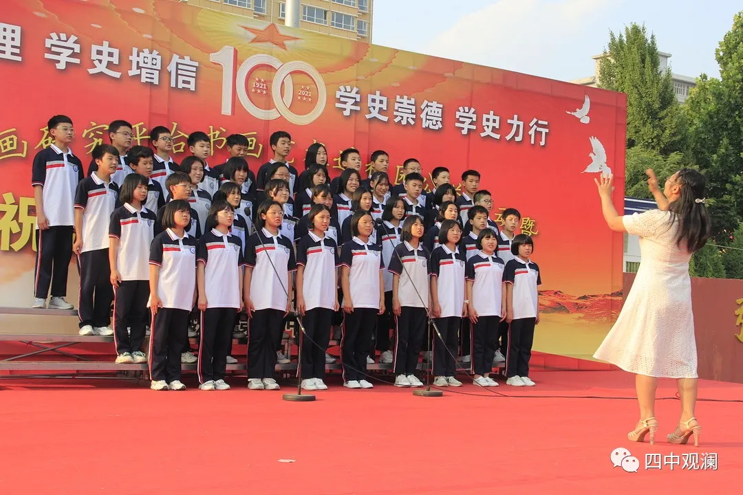 赤心向党,礼赞百年——邯郸魏县四中举行"庆祝建党100