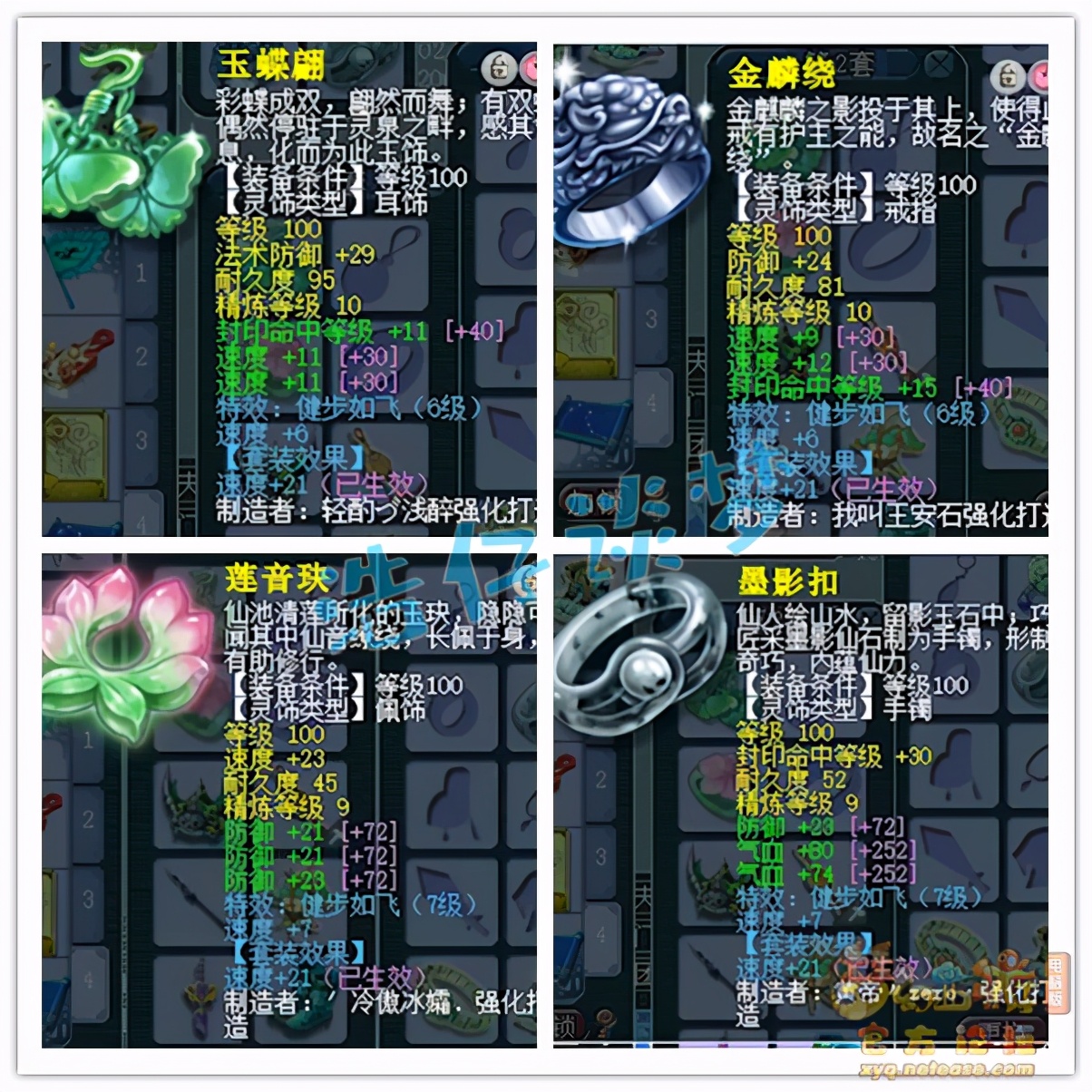 梦幻西游：109百套天宫，地煞高端PK全能，平民玩家的梦想