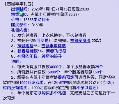 梦幻西游：超级飞行符你见过吗？直接飞到任意坐标，太爽了吧！