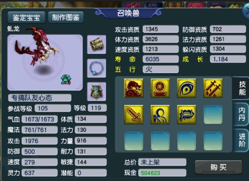 梦幻西游：东海渊为难度任务而生，五星地煞全屏伤害在2500以上