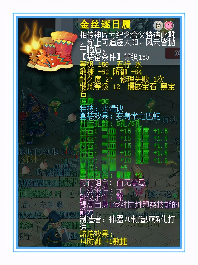 梦幻西游：原来血神木林带这样的装备