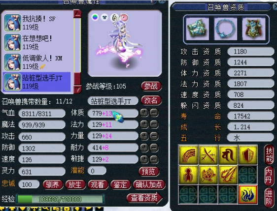 梦幻西游：大佬投资150W的神威大唐，老王估价之后表示：真保值！