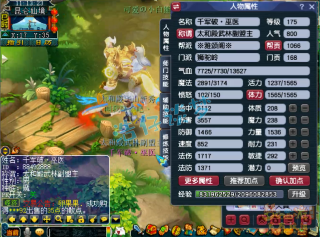 梦幻西游：全服仅此一个，175狮驼全身穿刺装，这号看1个少一个