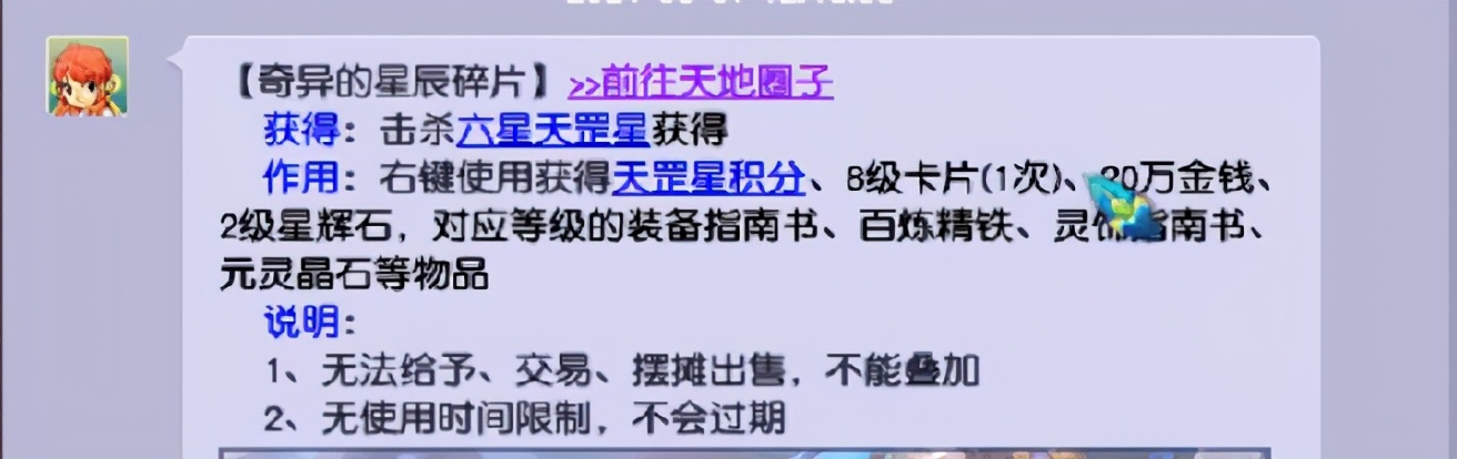 梦幻西游：五开玩家直播100个地煞碎片开奖，高价值奖励满天飞