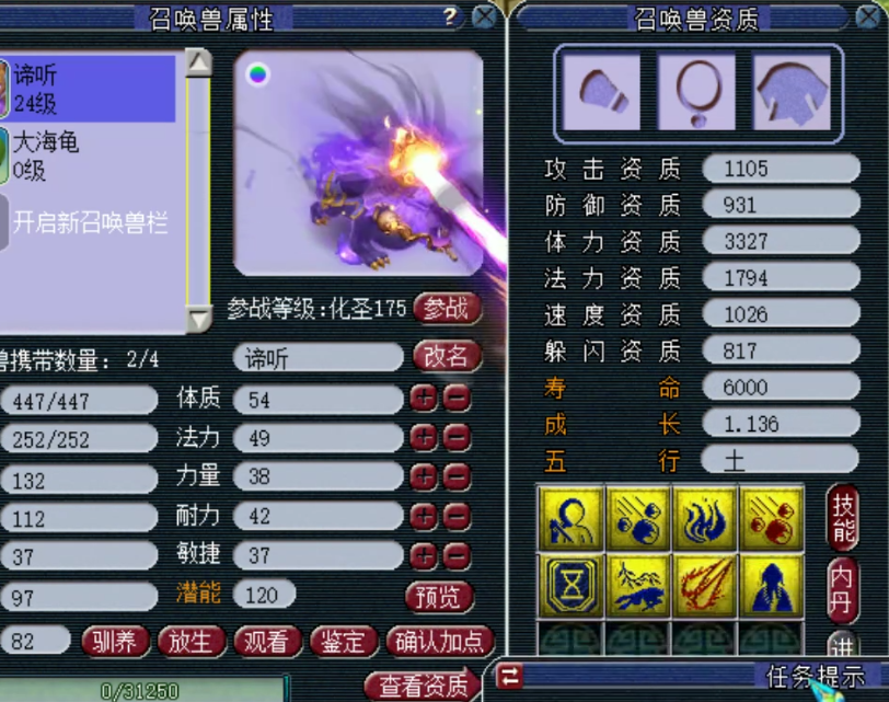 梦幻西游：1.3成长超个性全红善恶混沌兽改书，真的是太强了