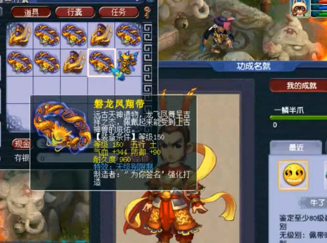 梦幻西游：梧桐在战神山找到幸运地点，炸出无级别，150级大腰带