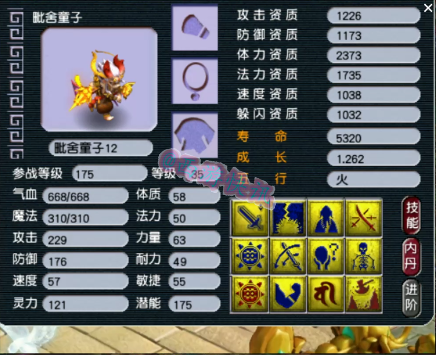 梦幻西游：新出12技能净台力劈胚子，不磨双蓝字衣服21W被下单！