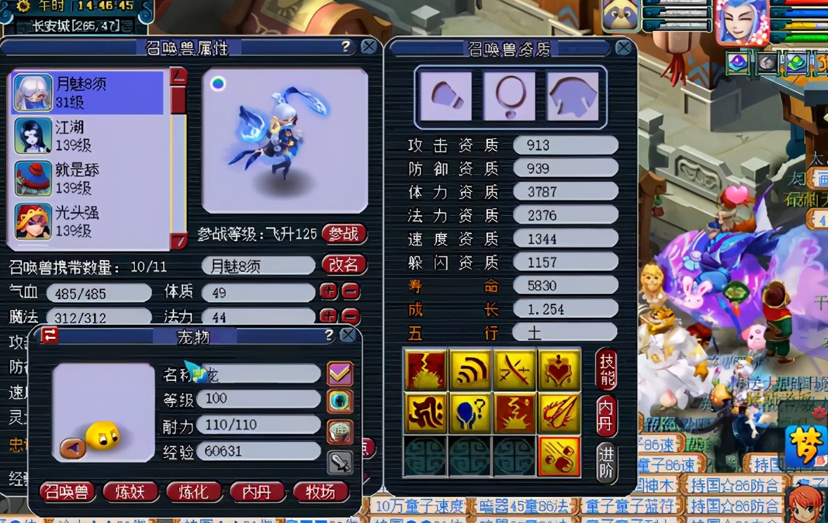 梦幻西游：炼出8技能须弥月魅，一本大法开启超稳上书路