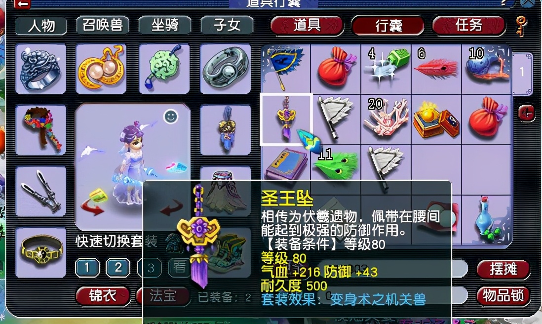 梦幻西游：王谢号为梧桐夺冠改名，玩家买装备遇到生意精