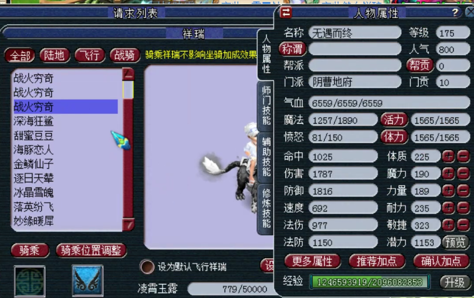 梦幻西游：退居二线的175级帮战华山地府展示，拥有三只战火穷奇