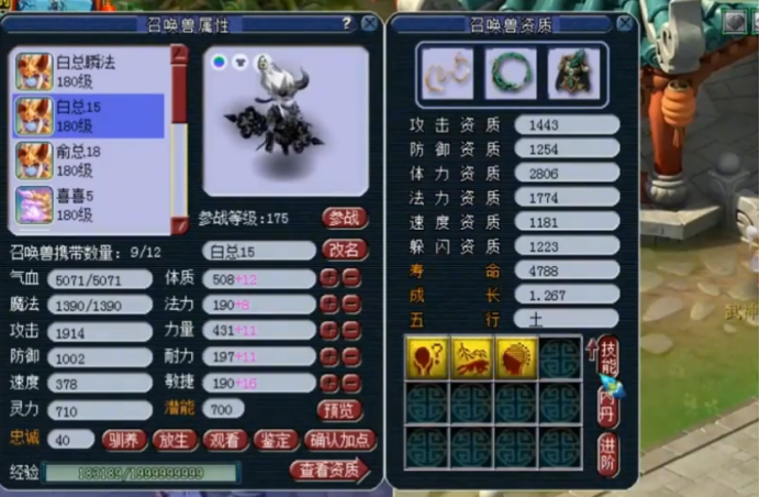 梦幻西游：武神坛冠军紫禁城召唤兽展示，惊现18技能毗舍童子