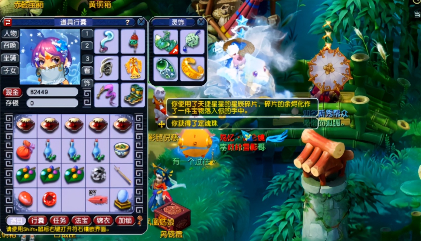 梦幻西游：完成天罡星星盘任务后开星辰碎片，结果很nice