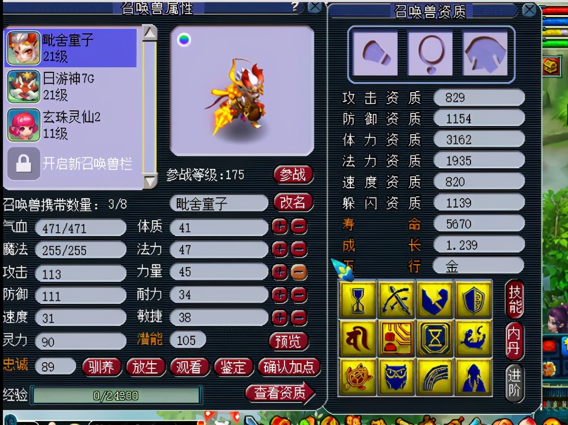 梦幻西游：35把160武器鉴定！玩得就是刺激