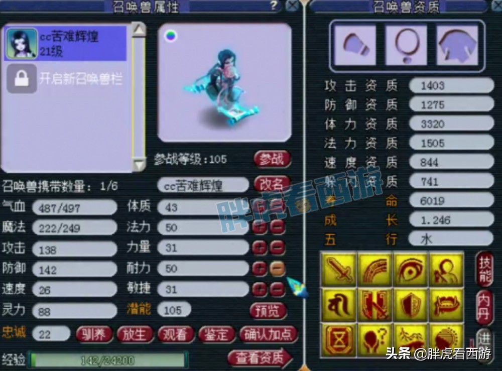 梦幻西游：120无级别罗汉鞋77万成交，18门派拿3个奖励