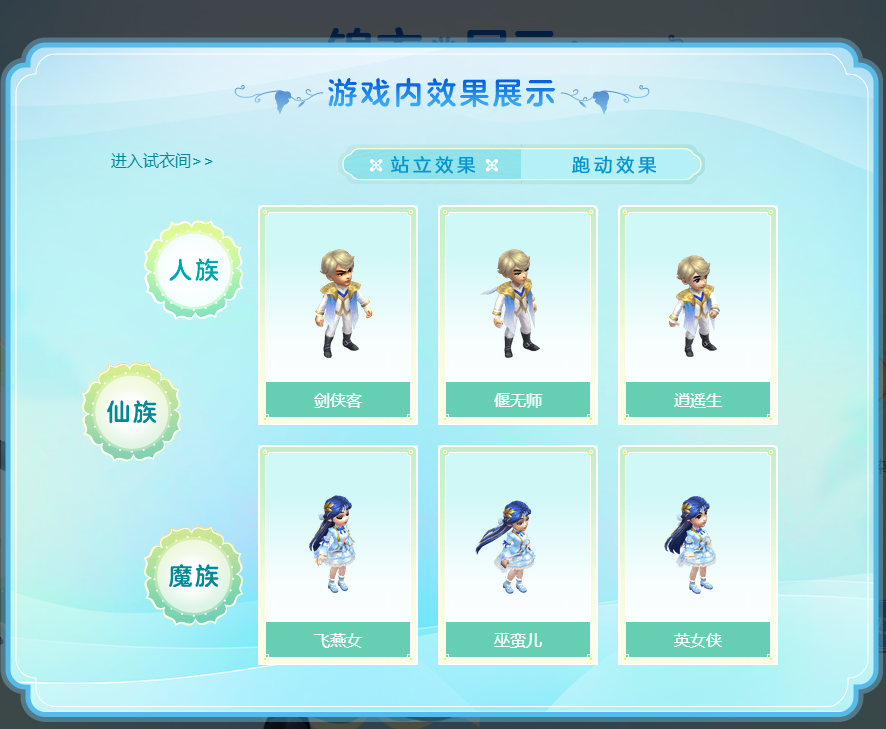 梦幻西游：嘉年华限量锦衣祥瑞来袭，新飞行战骑“水嘟嘟”