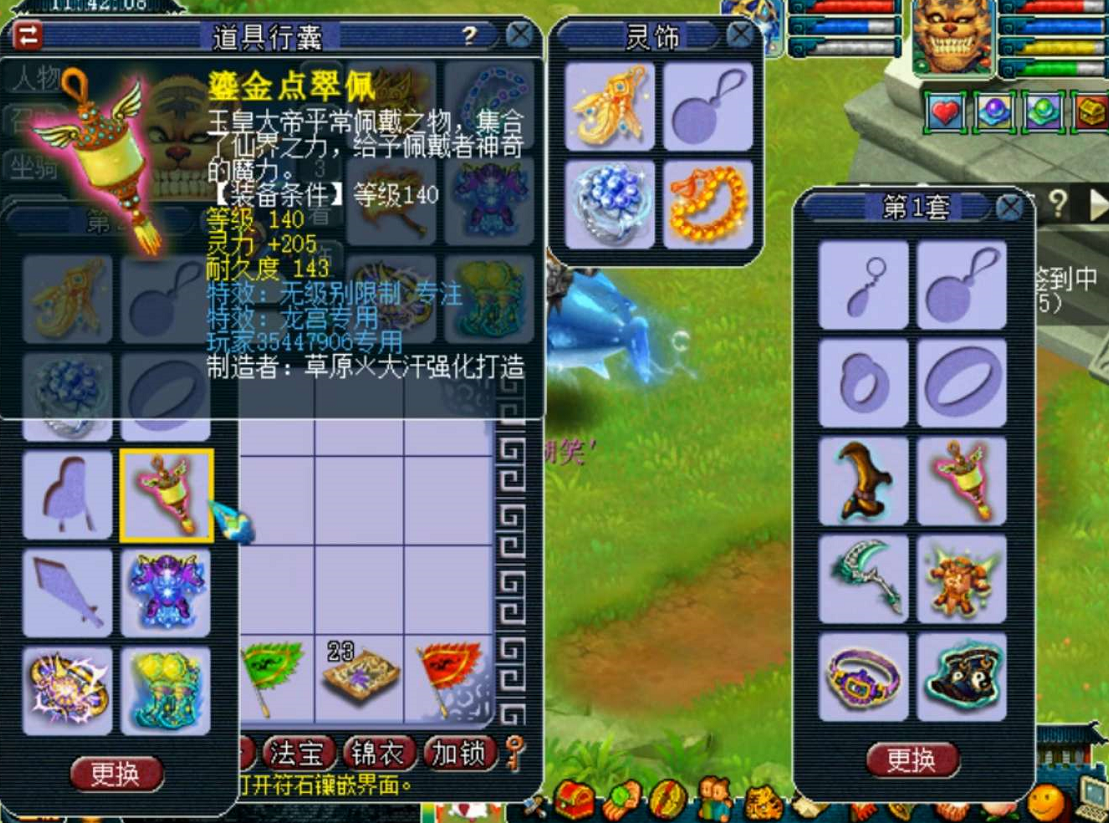 梦幻西游：跑环也能逆袭？跑出120级铁，随后打造出无级别武器