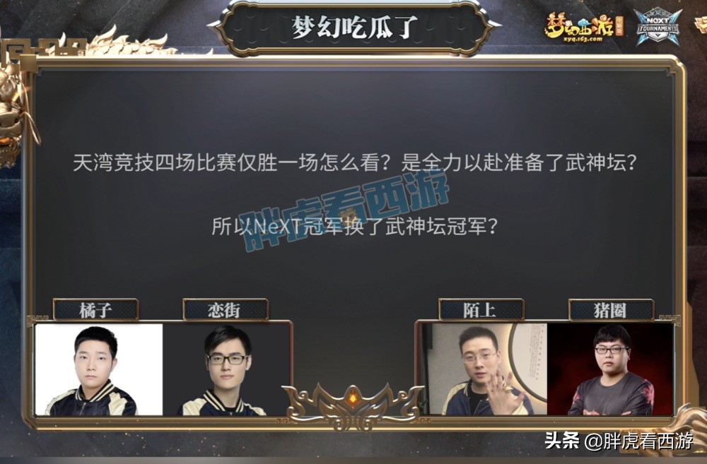 梦幻西游：曲阜剑会积分跃居第一，诗情画意3000万战神备好