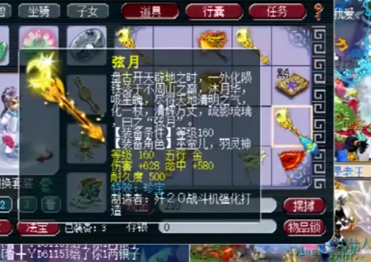 梦幻西游：老王自掏腰包播鉴定160武器，一个成就赢得粉丝欢呼声