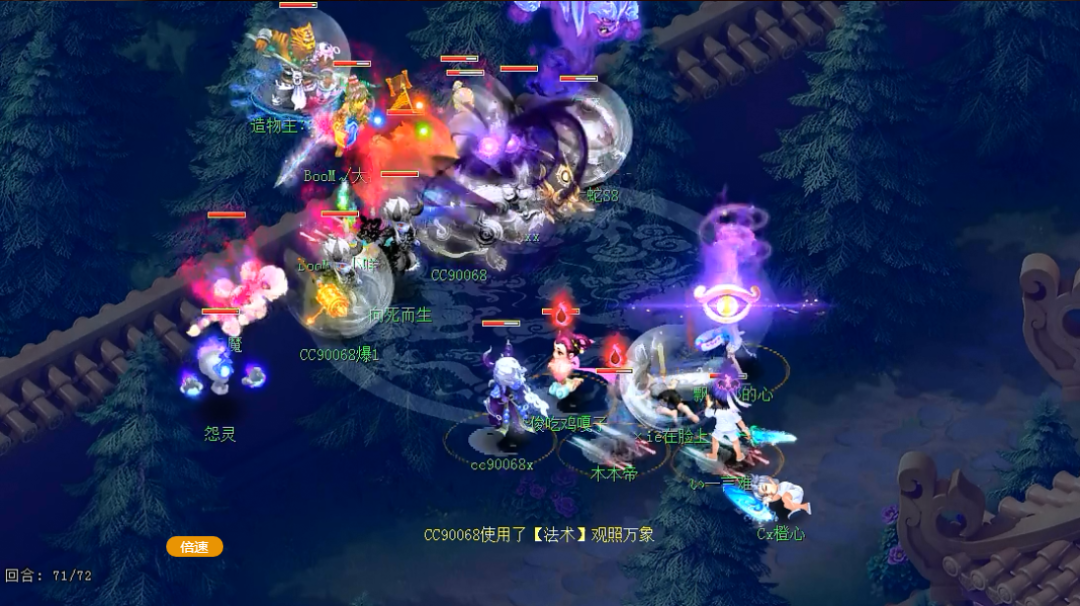 梦幻西游：紫禁城明星赛前夕喜迎超级外援，年度总冠军志在必得