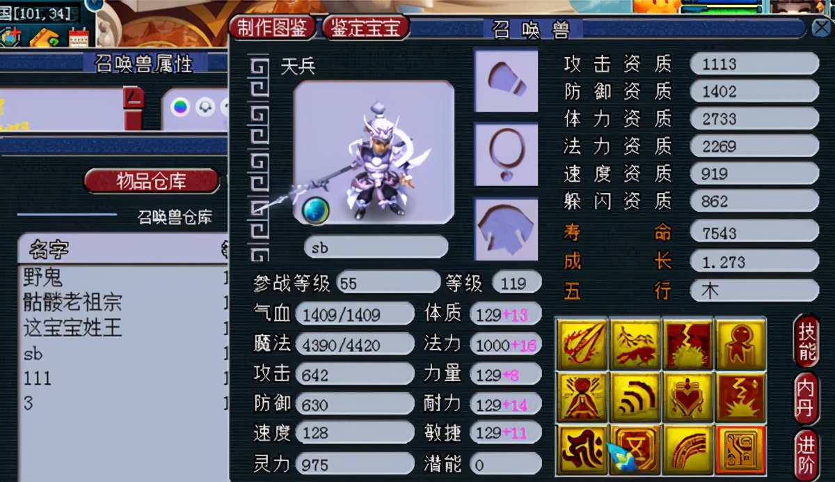 梦幻西游：175玩家更新一套不磨装备，展示狮驼岭的强大之处