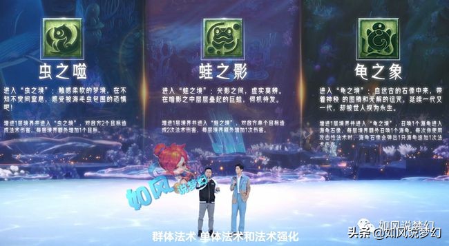 梦幻西游新资料片，东海渊收人魔仙3族，4类新宝宝有5个新技能