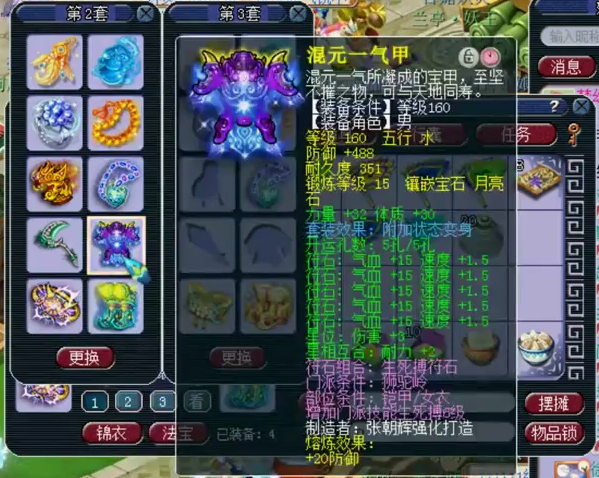 梦幻西游：当前版本全服前三的175狮驼展示，装备宝宝超暴力