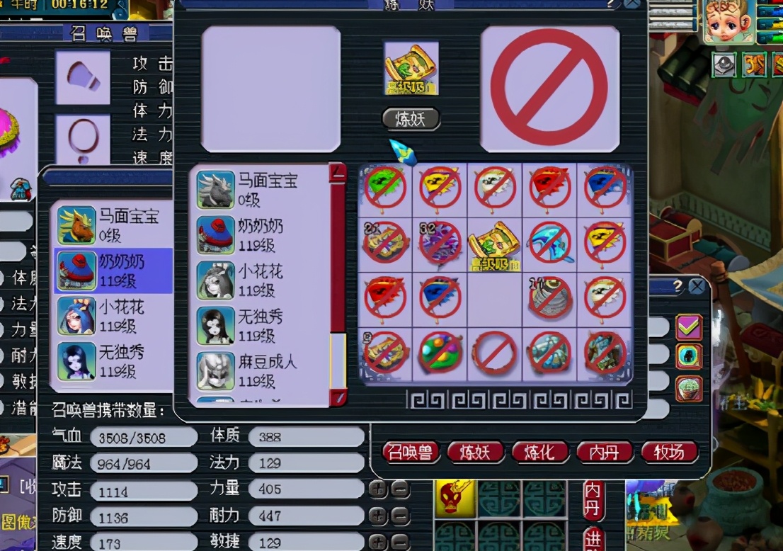 梦幻西游：6技能善恶吸血鬼改书，体验一发入魂的极致快感