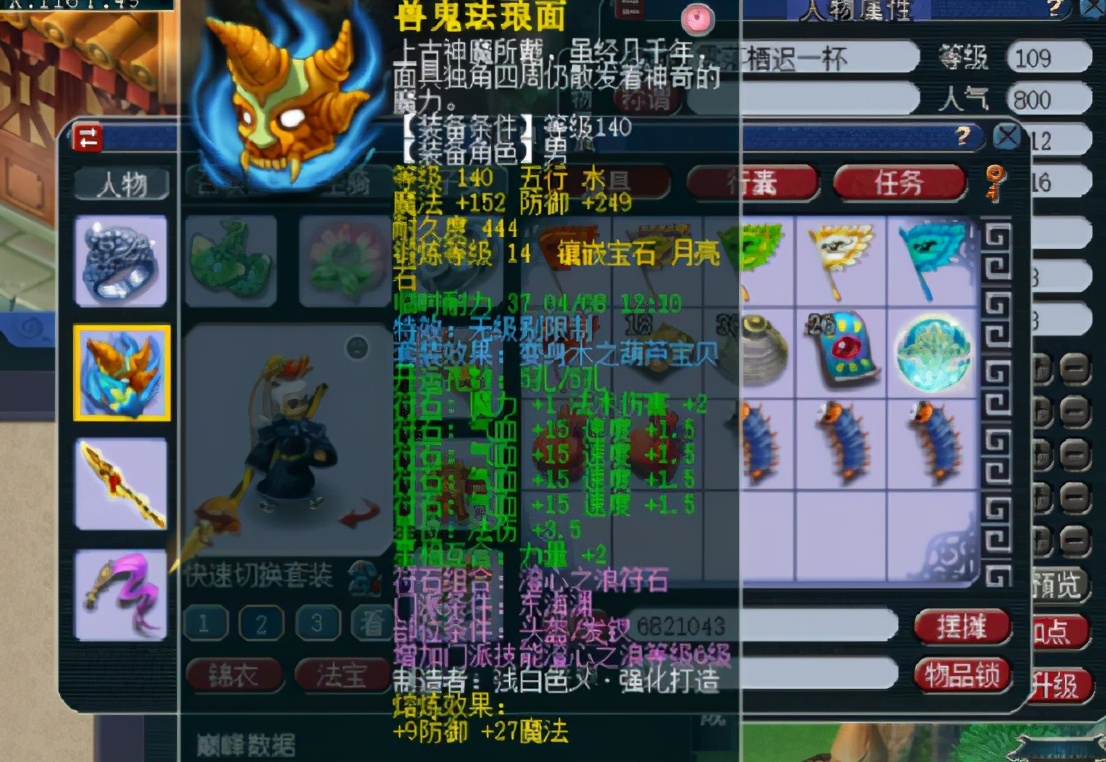 dnf手机版、DNF手机版30天50级史诗饰品