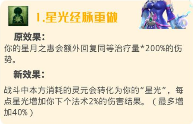 梦幻西游：10月门派经脉调整之人族，大唐官府迎来秒7时代