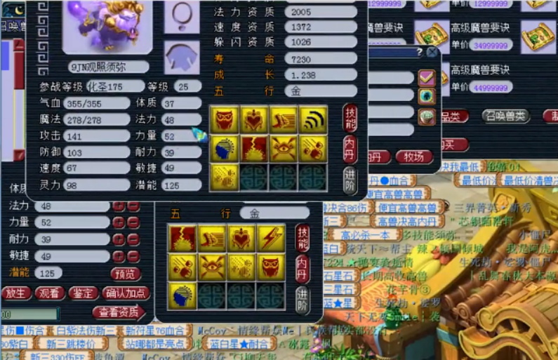 梦幻西游：9技能须弥观照万象谛听打全红，幸亏大眼睛够坚挺