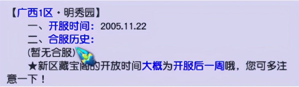 梦幻西游：「明秀园」——切切实实的战术大师摇篮