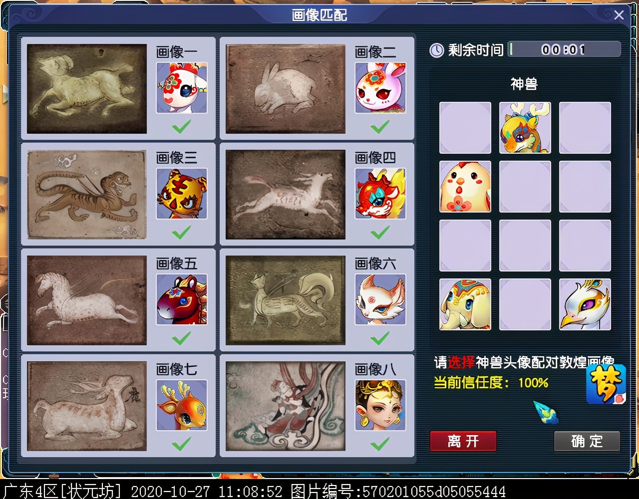 新副本“西域宝藏”：达成可获五色沙，可兑换敦煌主题家具装饰