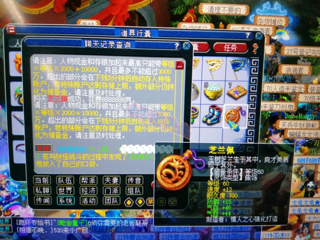 梦幻西游：服战女魃墓大佬疯狂更新，69大佬回归购入顶级无级别