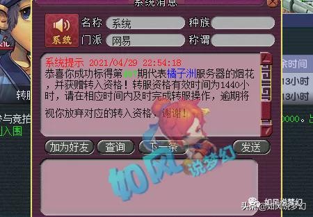 梦幻西游：姑苏城2位前老板加盟橘子洲，第1泡泡打上神马技能