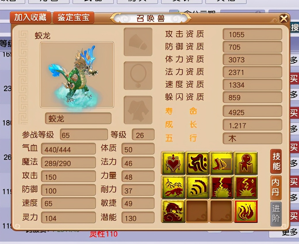 梦幻西游：全服唯一的一颗19级红玛瑙，打在它身上终是错付了