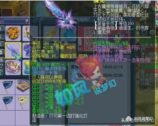 梦幻西游：西栅伦总感谢木总让他上场？浩文炫耀1078神器新大唐