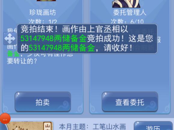 梦幻西游：线下交易最严重的触发方式，参与的角色被系统永久封禁