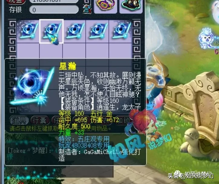 梦幻西游：文哥39万买160女衣，卡卡66万买老王第1神佑锤