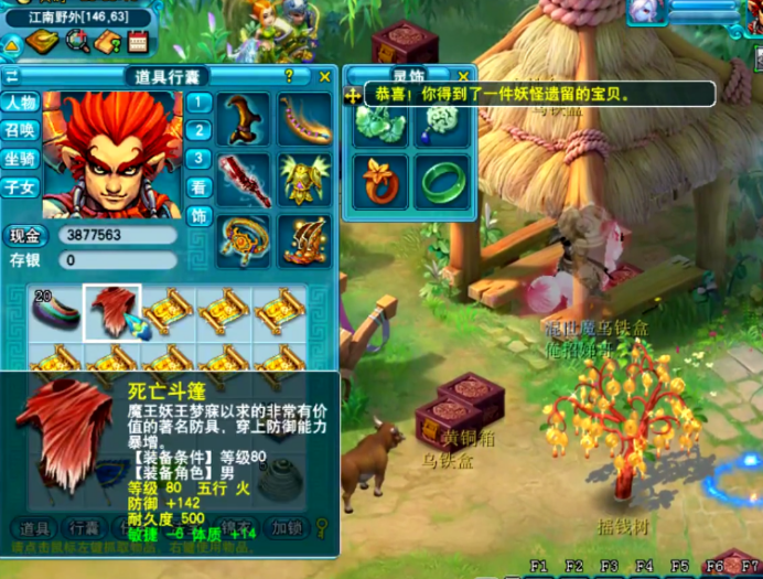 梦幻西游：直击高级藏宝图挖掘现场，高级吸血镇场还行