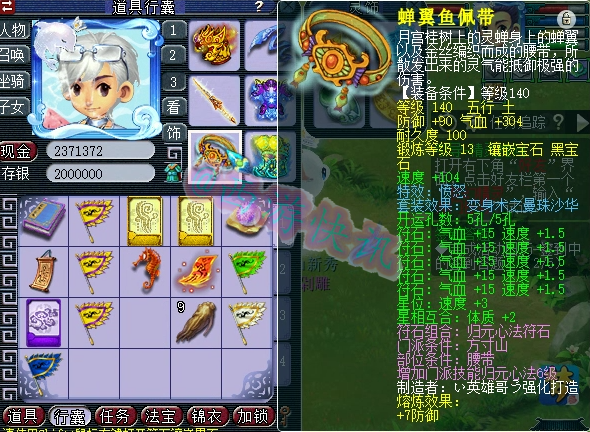 梦幻西游：175级帮战方寸估价展示，总价可顶一组175级效率五开！