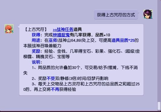 梦幻西游：抓鬼任务的后续物品奖励，运气好还可以获得彩果呢