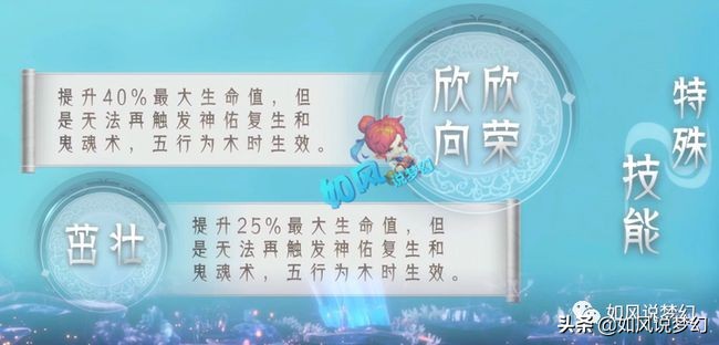 梦幻西游新资料片，东海渊收人魔仙3族，4类新宝宝有5个新技能