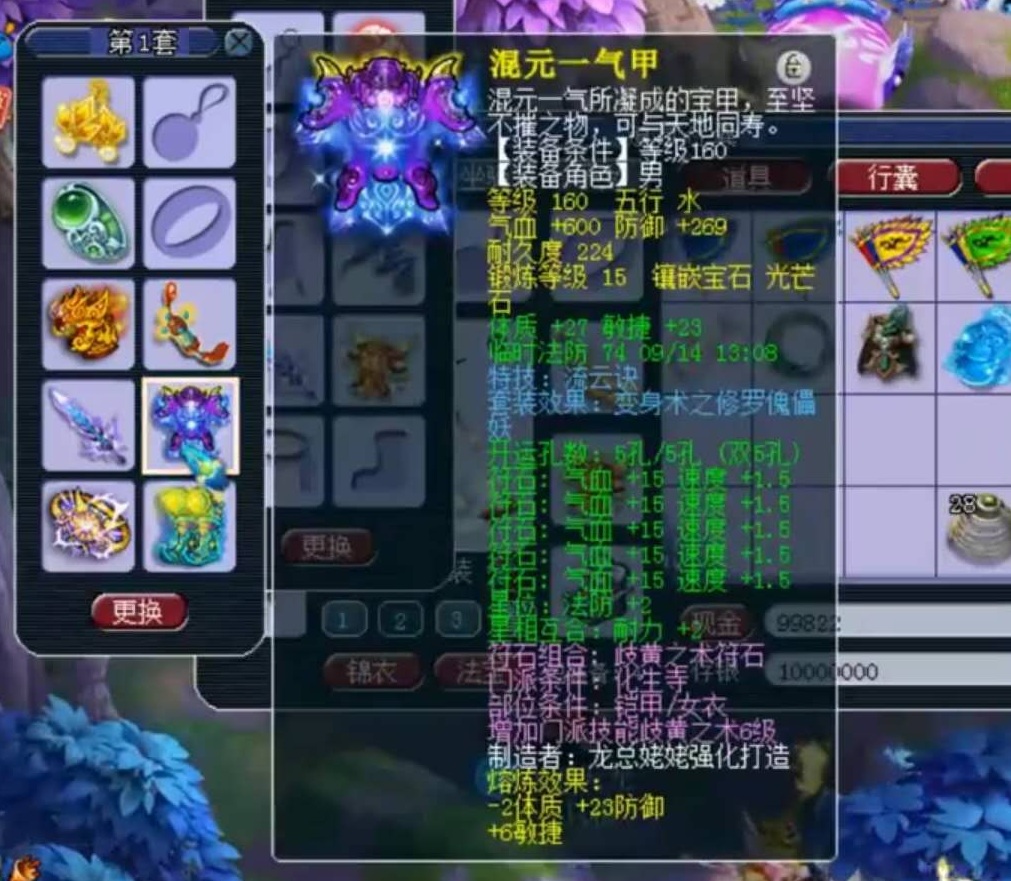 梦幻西游：16锻6特技，他才是渔岛第一化生寺！梧桐自叹不如