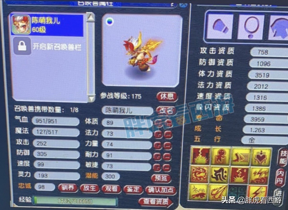 梦幻西游：二狗在别墅睡沙发，渡哥转区改名“剑会渡”