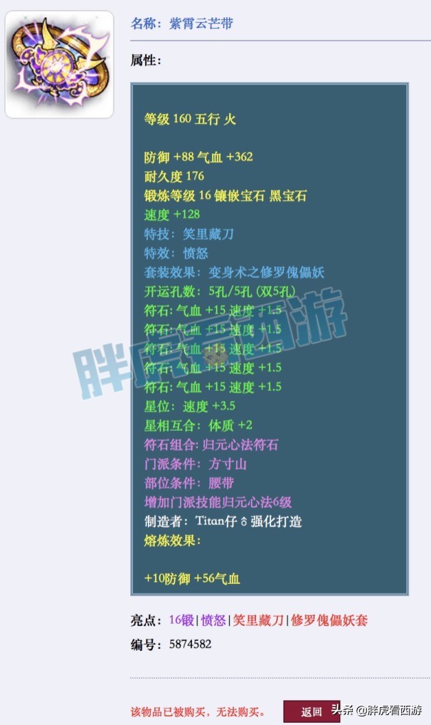 梦幻西游：普陀山100万买高德文腰带，2个月更新1000万