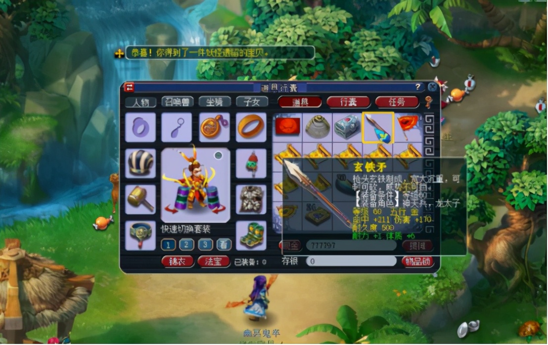 梦幻西游：玩家挖10张高级藏宝图，一本高法爆勉强不亏？